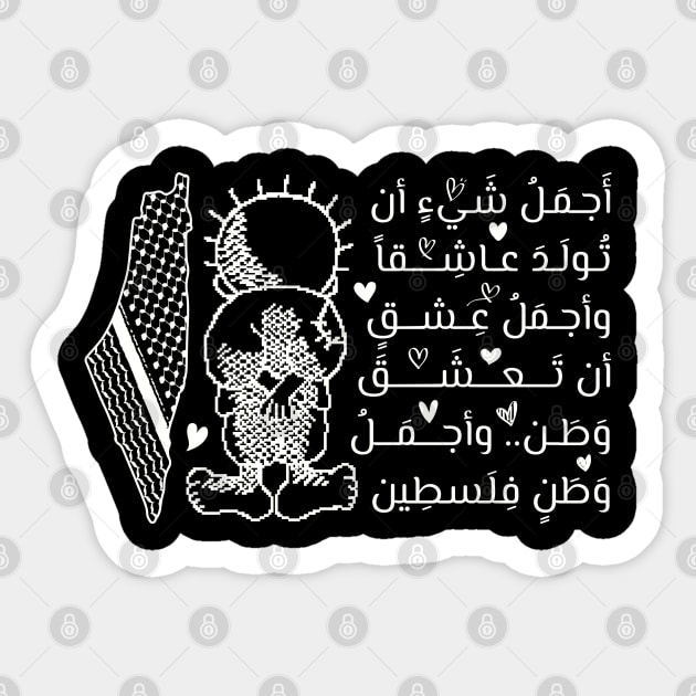 Powerful Beautiful Arabic Quote Handala Palestinian map design, In Love with Palestine -wht Sticker by QualiTshirt